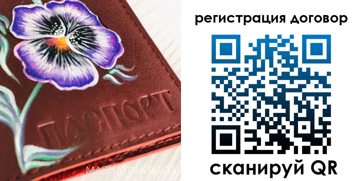 прописка в Черноголовке