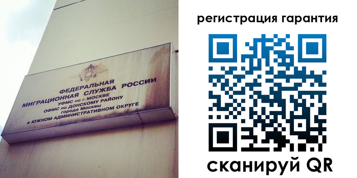 временная регистрация в квартире в Черноголовке