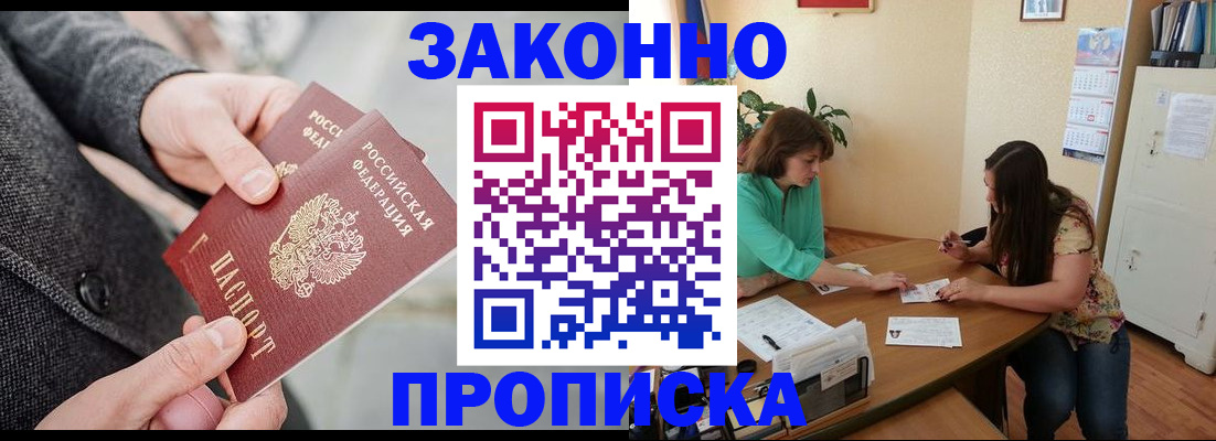 найти адрес прописки в Черноголовке