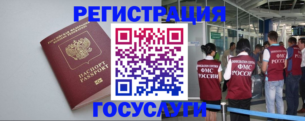 прописка для военкомата в Черноголовке